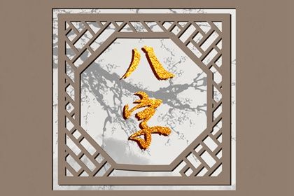 订婚日子吉日查询_测算领证吉日_领证结婚日子_算领证吉日_订婚吉日八字免费测算