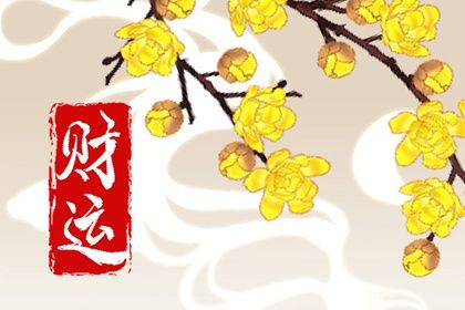 查婚姻配对 算姻缘八字 测名字姻缘
