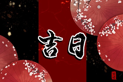 今日九星怎么读