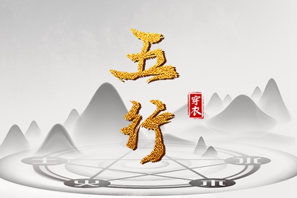选日子装修房子|执日装修开工|动土装修吉日2026|近期开工装修黄道吉日查询|房子装修开工吉日